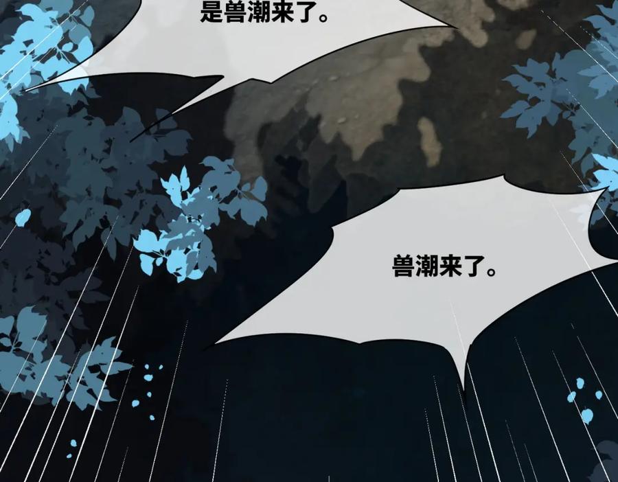《快穿女配冷静点》第163话 修成正果 第75页
