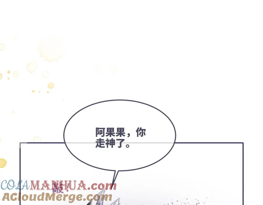 《快穿女配冷静点》第163话 修成正果 第88页