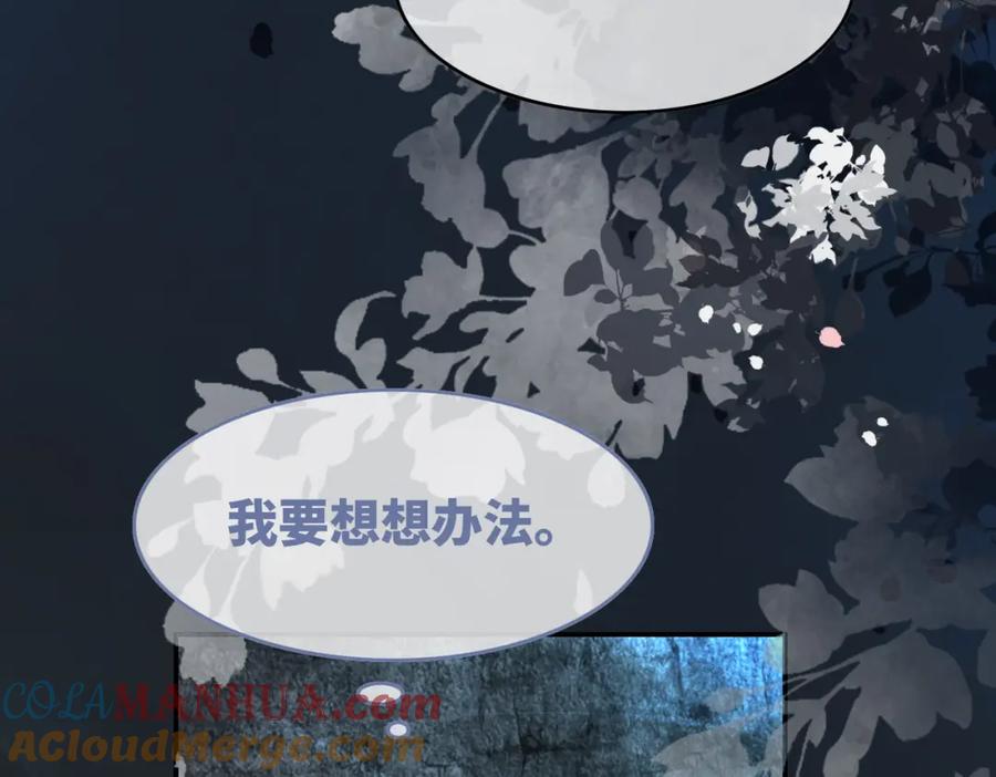 《快穿女配冷静点》第163话 修成正果 第36页