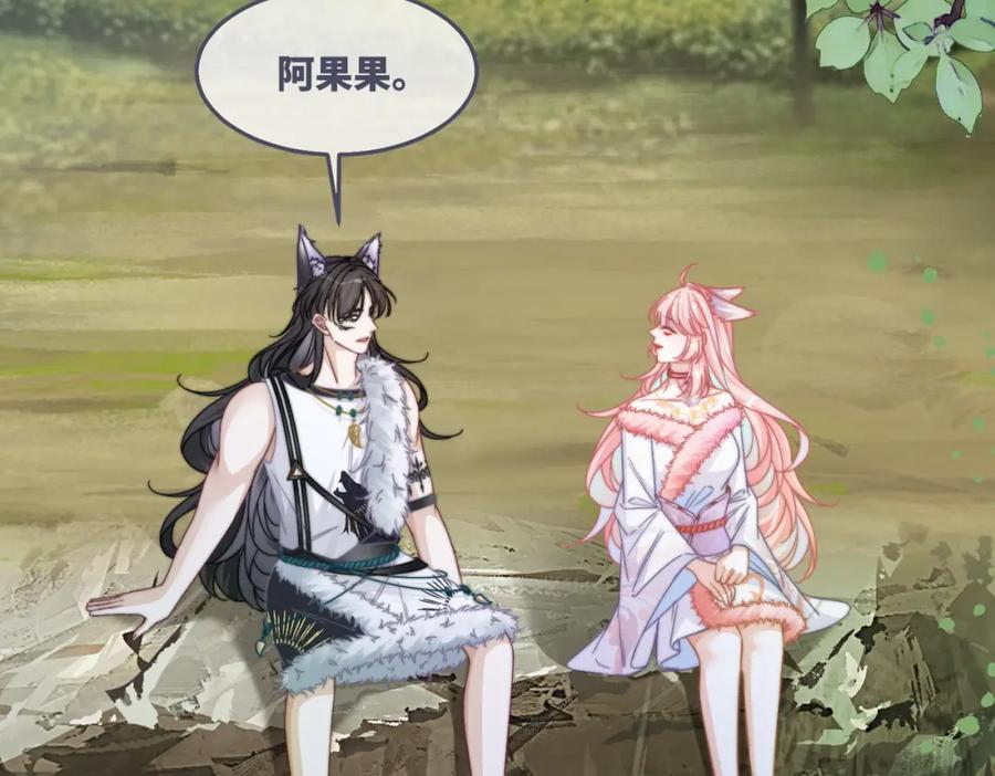《快穿女配冷静点》第163话 修成正果 第83页