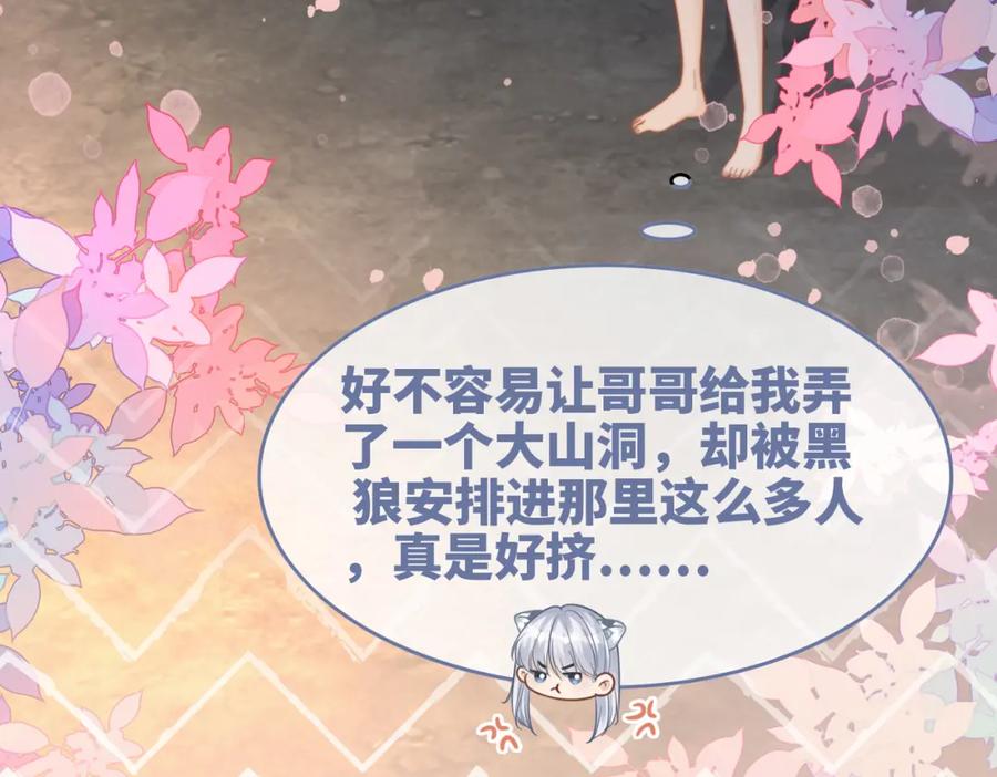 《快穿女配冷静点》第163话 修成正果 第33页