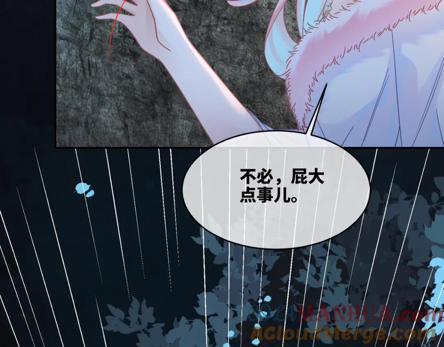 《快穿女配冷静点》第163话 修成正果 第72页