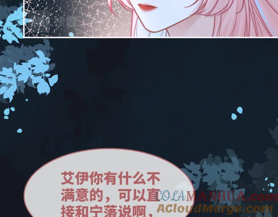 《快穿女配冷静点》第163话 修成正果 第64页