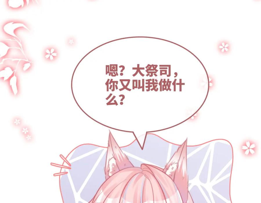 《快穿女配冷静点》第163话 修成正果 第102页