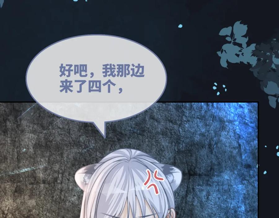 《快穿女配冷静点》第163话 修成正果 第45页