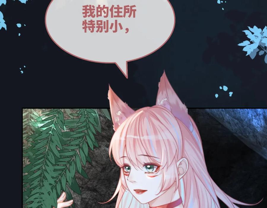 《快穿女配冷静点》第163话 修成正果 第42页