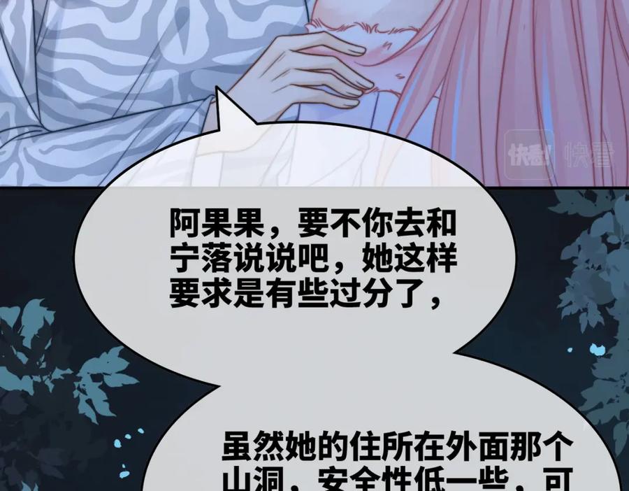 《快穿女配冷静点》第163话 修成正果 第54页