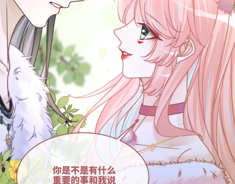 《快穿女配冷静点》第163话 修成正果 第91页