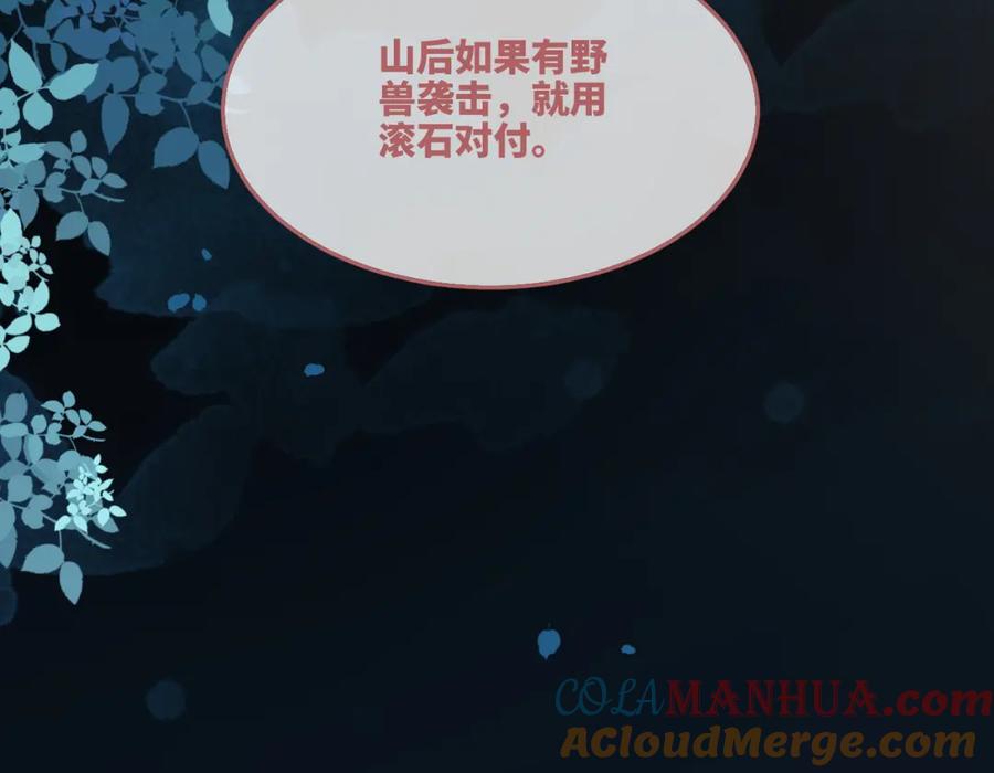 《快穿女配冷静点》第163话 修成正果 第12页