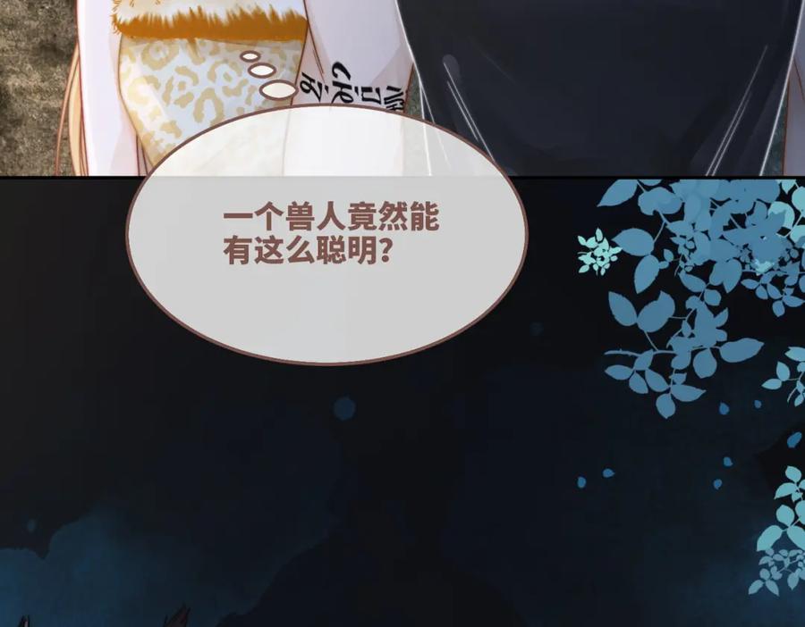 《快穿女配冷静点》第163话 修成正果 第9页