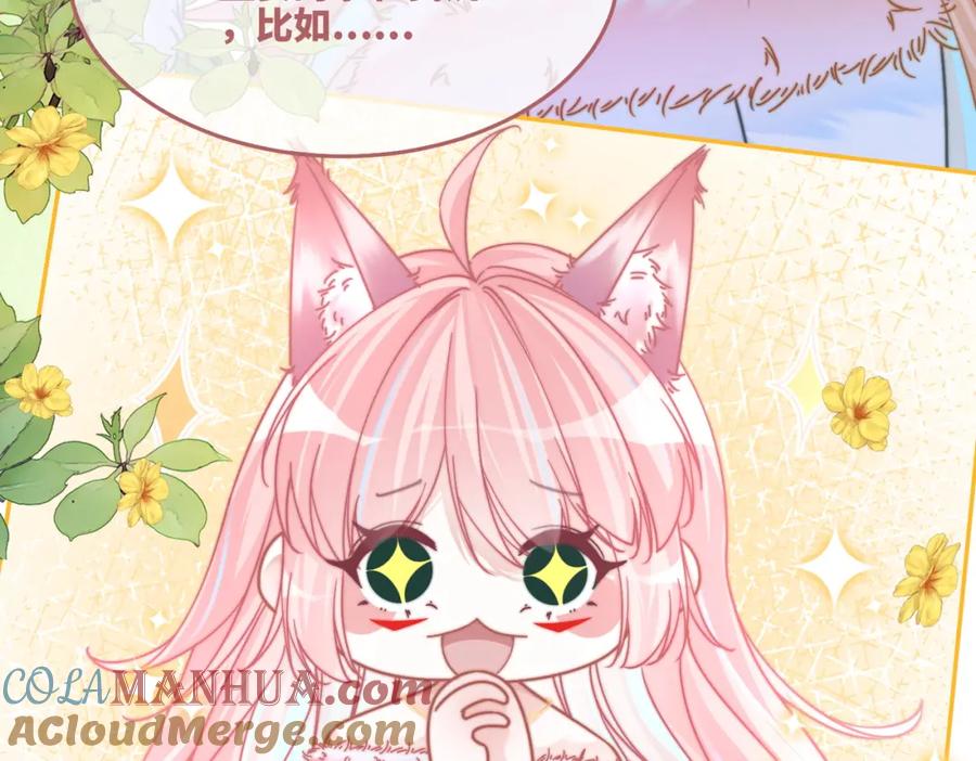 《快穿女配冷静点》第163话 修成正果 第92页
