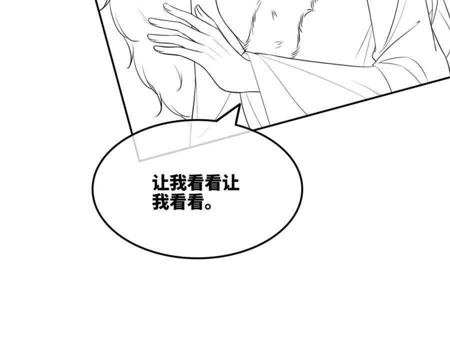 《快穿女配冷静点》第163话 修成正果 第123页