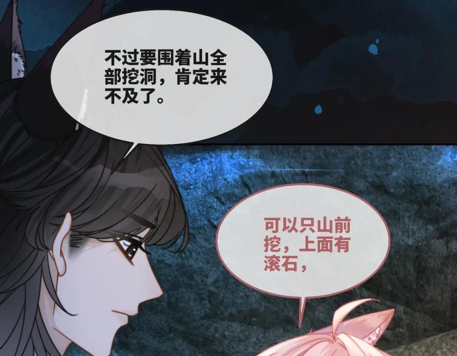 《快穿女配冷静点》第163话 修成正果 第10页