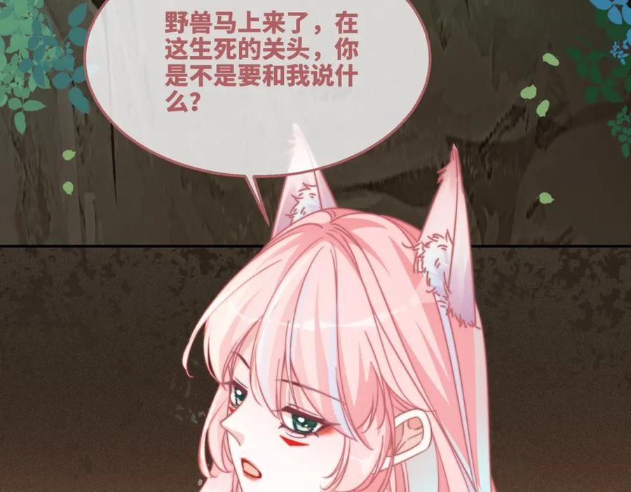 《快穿女配冷静点》第163话 修成正果 第85页