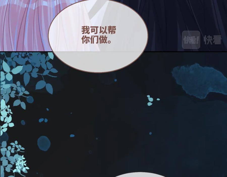 《快穿女配冷静点》第163话 修成正果 第18页