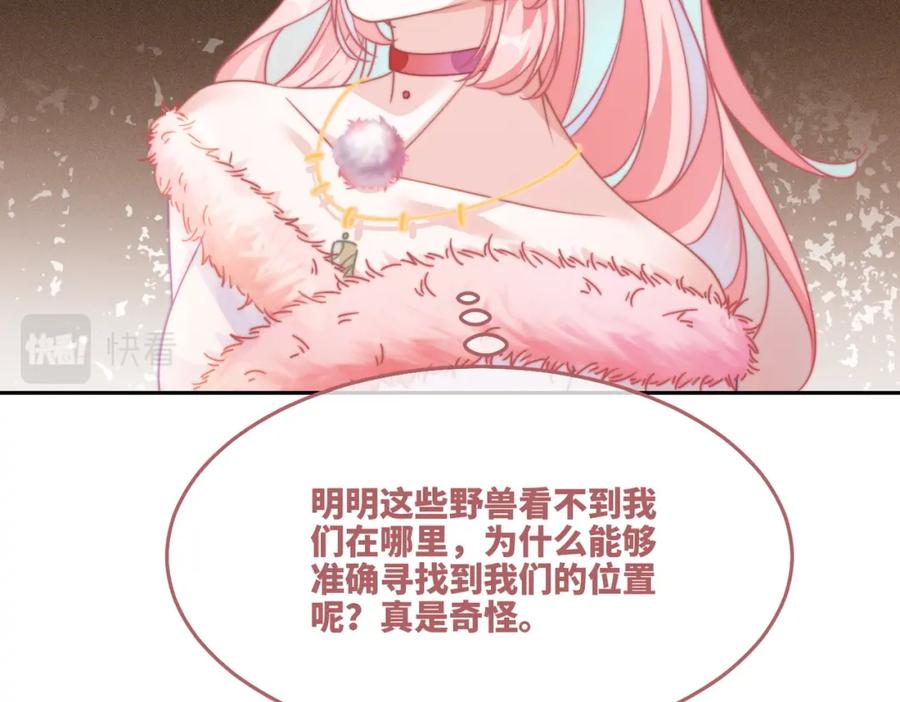 《快穿女配冷静点》第163话 修成正果 第86页