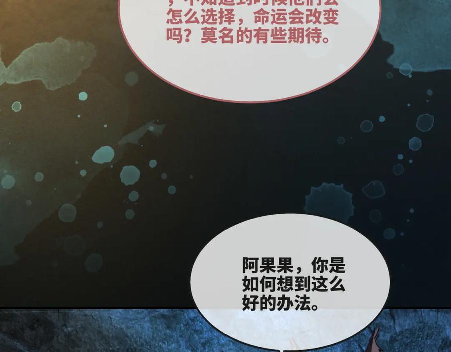 《快穿女配冷静点》第163话 修成正果 第7页