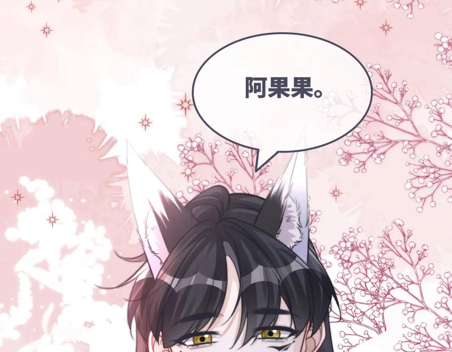 《快穿女配冷静点》第163话 修成正果 第99页