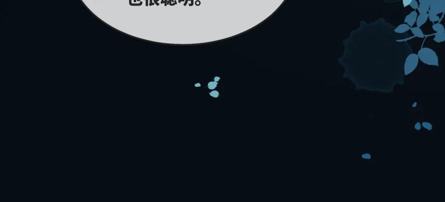 《快穿女配冷静点》第163话 修成正果 第21页