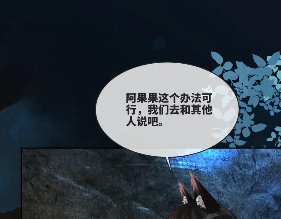 《快穿女配冷静点》第163话 修成正果 第13页