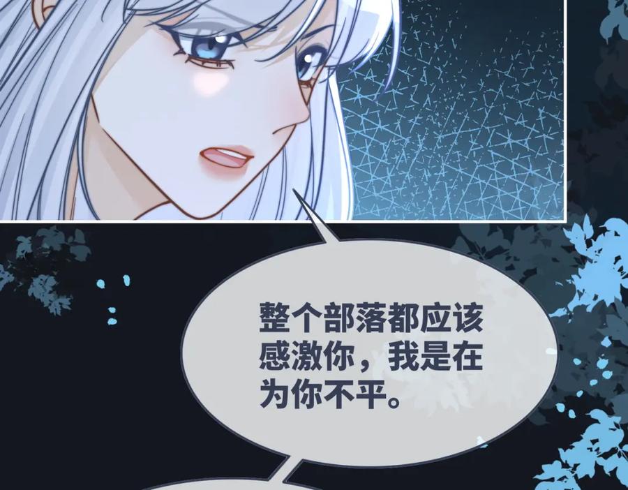 《快穿女配冷静点》第163话 修成正果 第62页