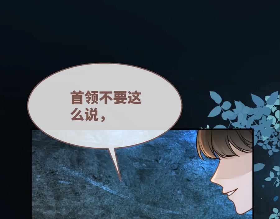 《快穿女配冷静点》第163话 修成正果 第22页