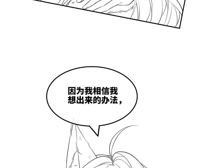 《快穿女配冷静点》第163话 修成正果 第126页