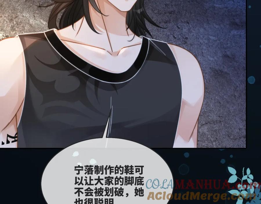 《快穿女配冷静点》第163话 修成正果 第20页