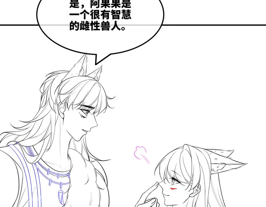 《快穿女配冷静点》第163话 修成正果 第129页