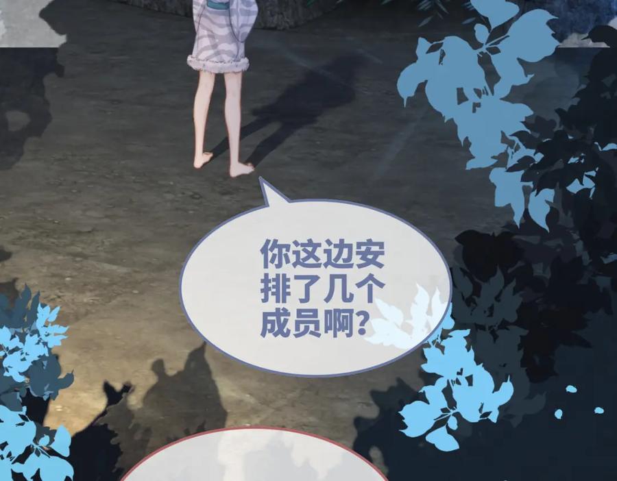 《快穿女配冷静点》第163话 修成正果 第41页
