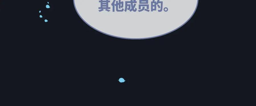 《快穿女配冷静点》第163话 修成正果 第49页