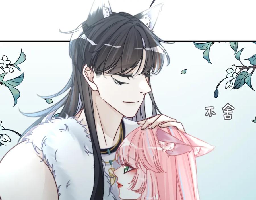 《快穿女配冷静点》第164话 度过兽潮 第78页