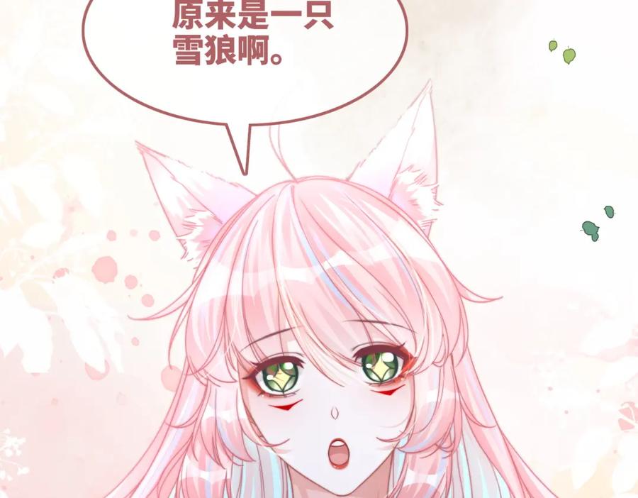 《快穿女配冷静点》第164话 度过兽潮 第99页