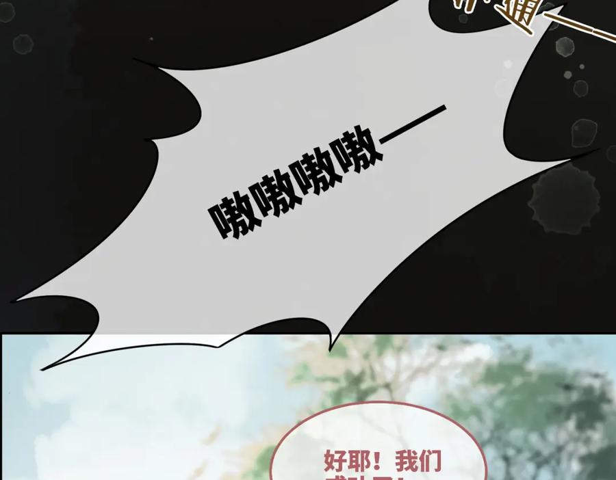 《快穿女配冷静点》第164话 度过兽潮 第55页