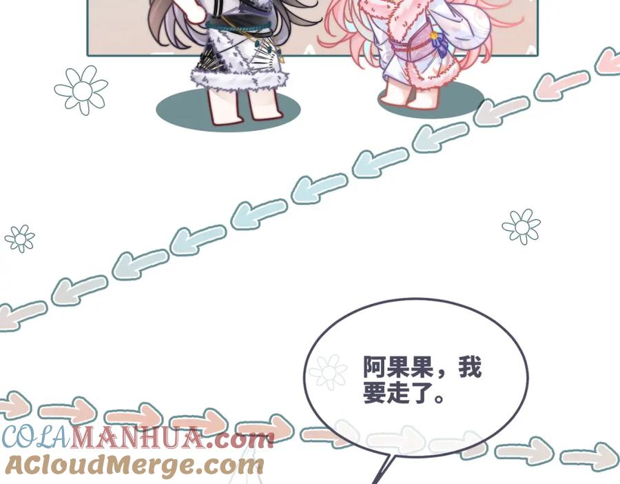 《快穿女配冷静点》第164话 度过兽潮 第77页