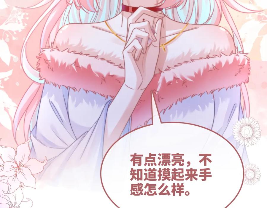 《快穿女配冷静点》第164话 度过兽潮 第100页