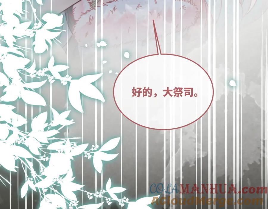 《快穿女配冷静点》第164话 度过兽潮 第53页