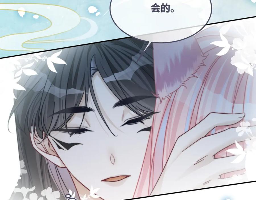 《快穿女配冷静点》第164话 度过兽潮 第88页