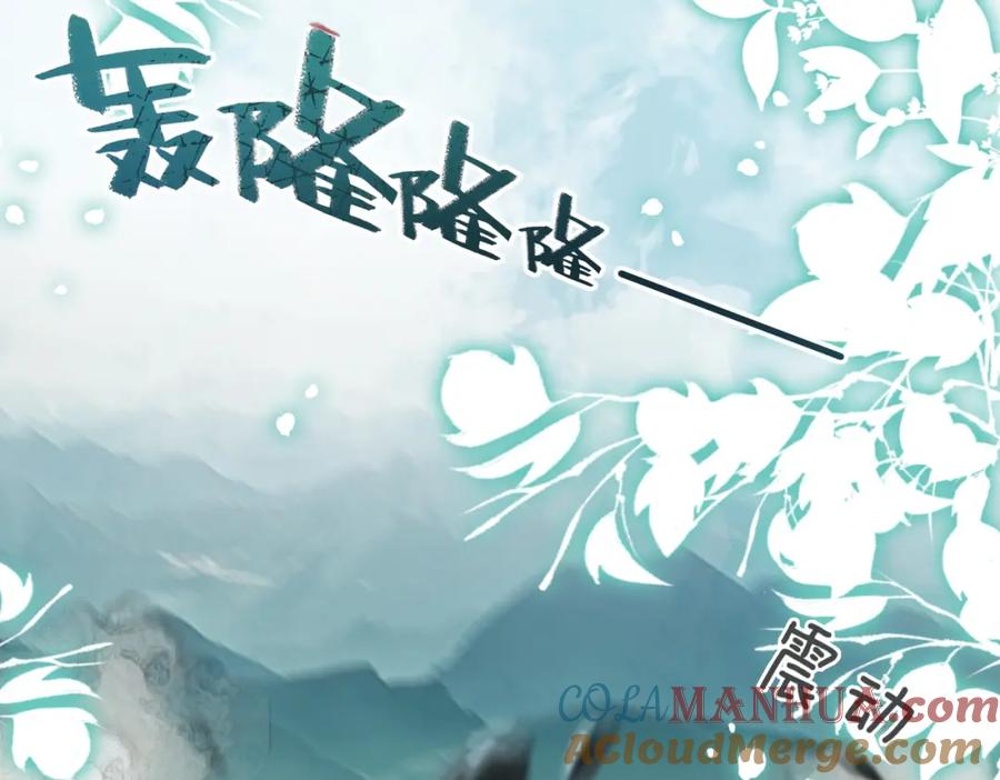 《快穿女配冷静点》第164话 度过兽潮 第29页