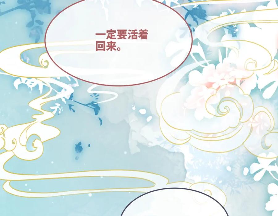 《快穿女配冷静点》第164话 度过兽潮 第87页
