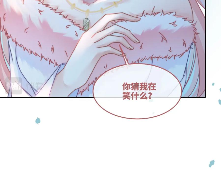 《快穿女配冷静点》第164话 度过兽潮 第75页