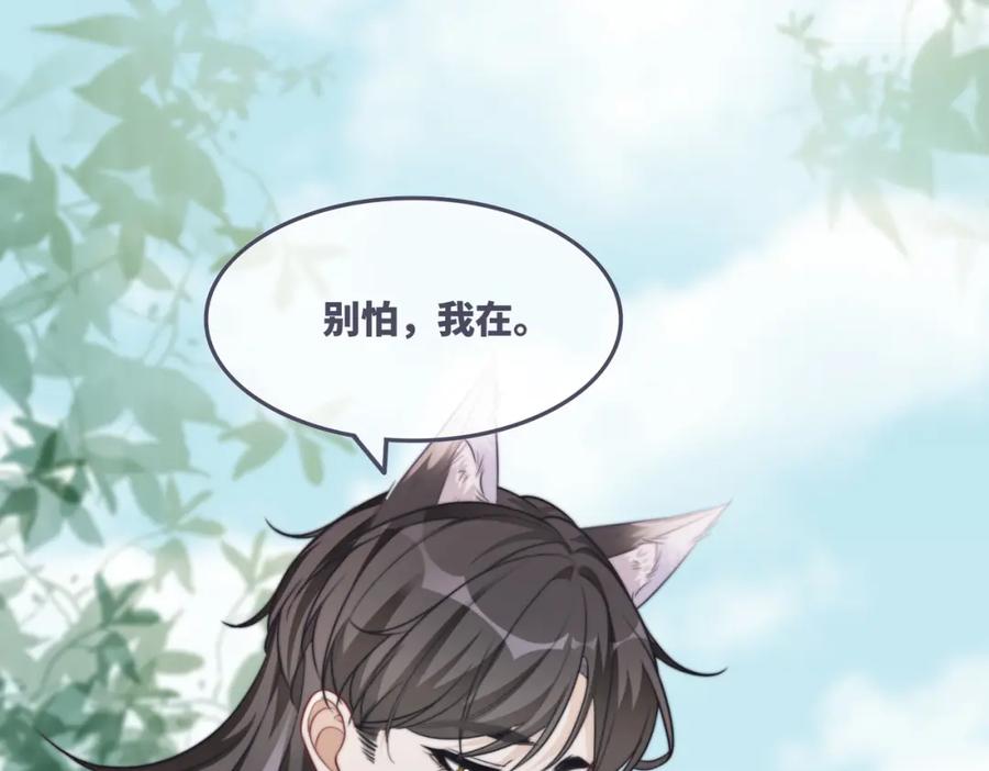 《快穿女配冷静点》第164话 度过兽潮 第34页
