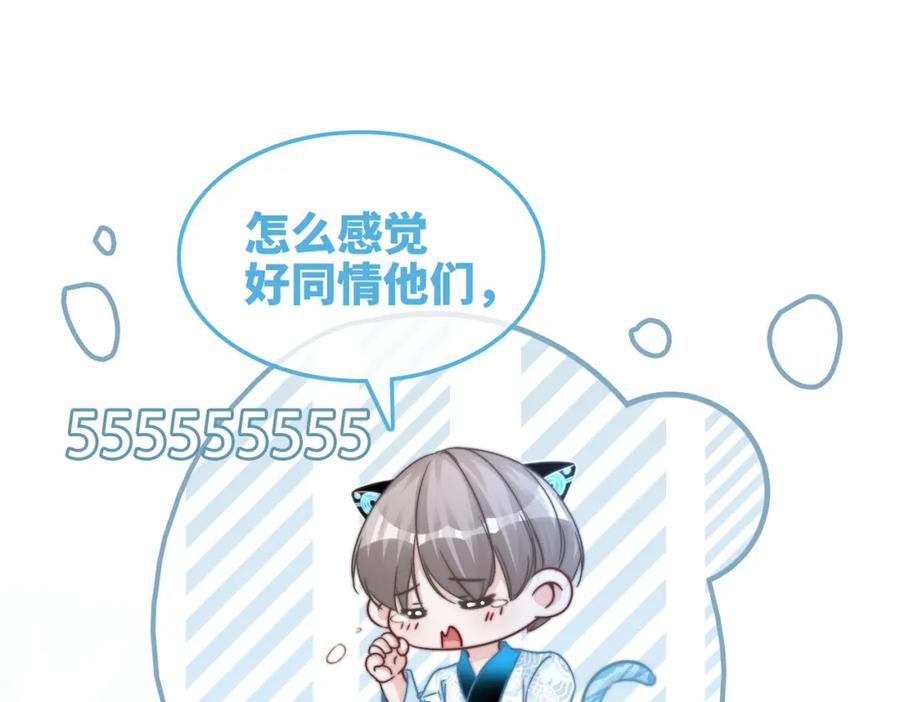 《快穿女配冷静点》第164话 度过兽潮 第90页