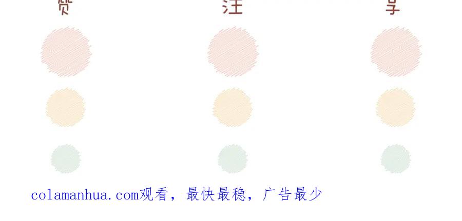 《快穿女配冷静点》第164话 度过兽潮 第112页