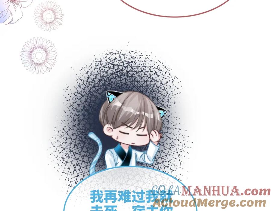 《快穿女配冷静点》第164话 度过兽潮 第101页