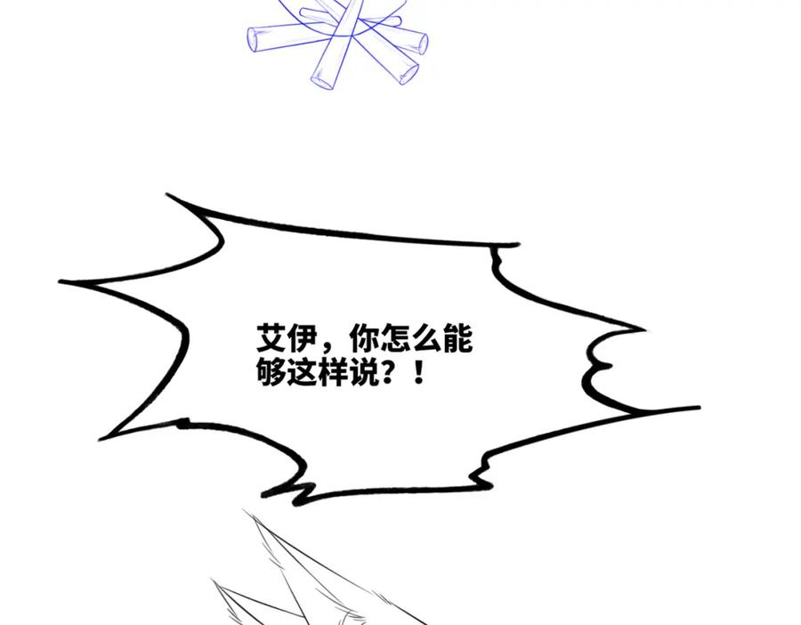 《快穿女配冷静点》第164话 度过兽潮 第107页