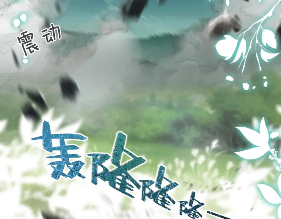 《快穿女配冷静点》第164话 度过兽潮 第30页