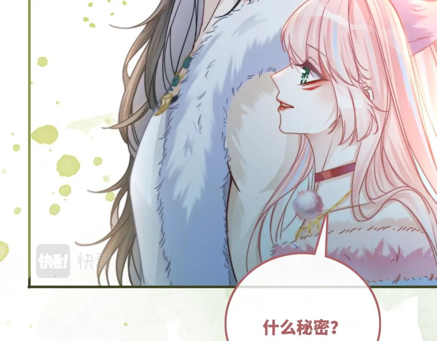《快穿女配冷静点》第164话 度过兽潮 第12页
