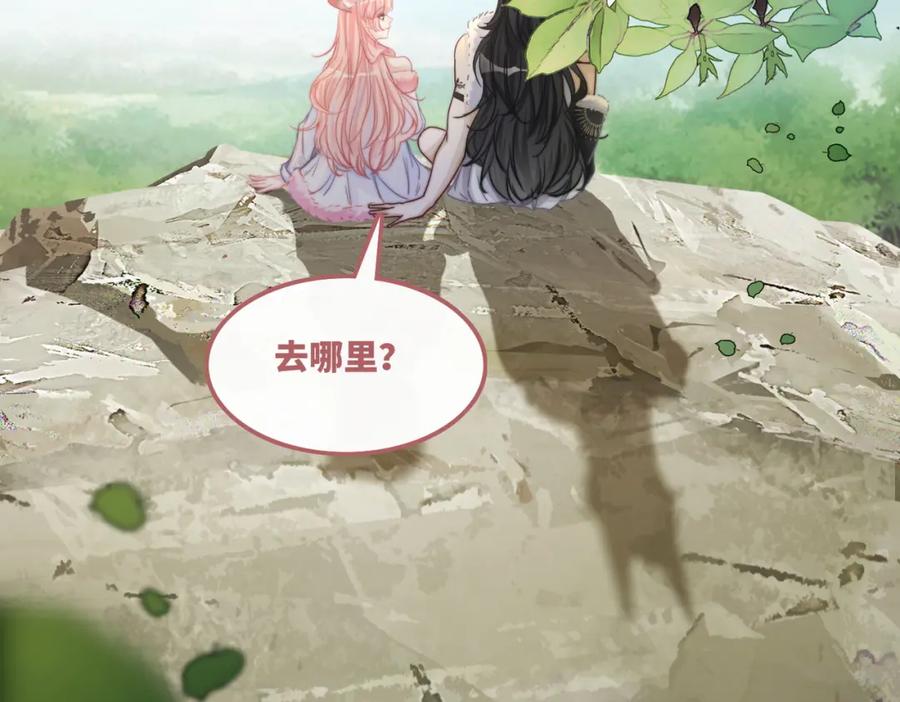 《快穿女配冷静点》第164话 度过兽潮 第7页