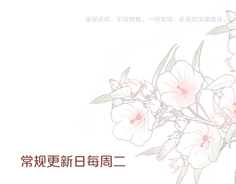 《快穿女配冷静点》第164话 度过兽潮 第110页